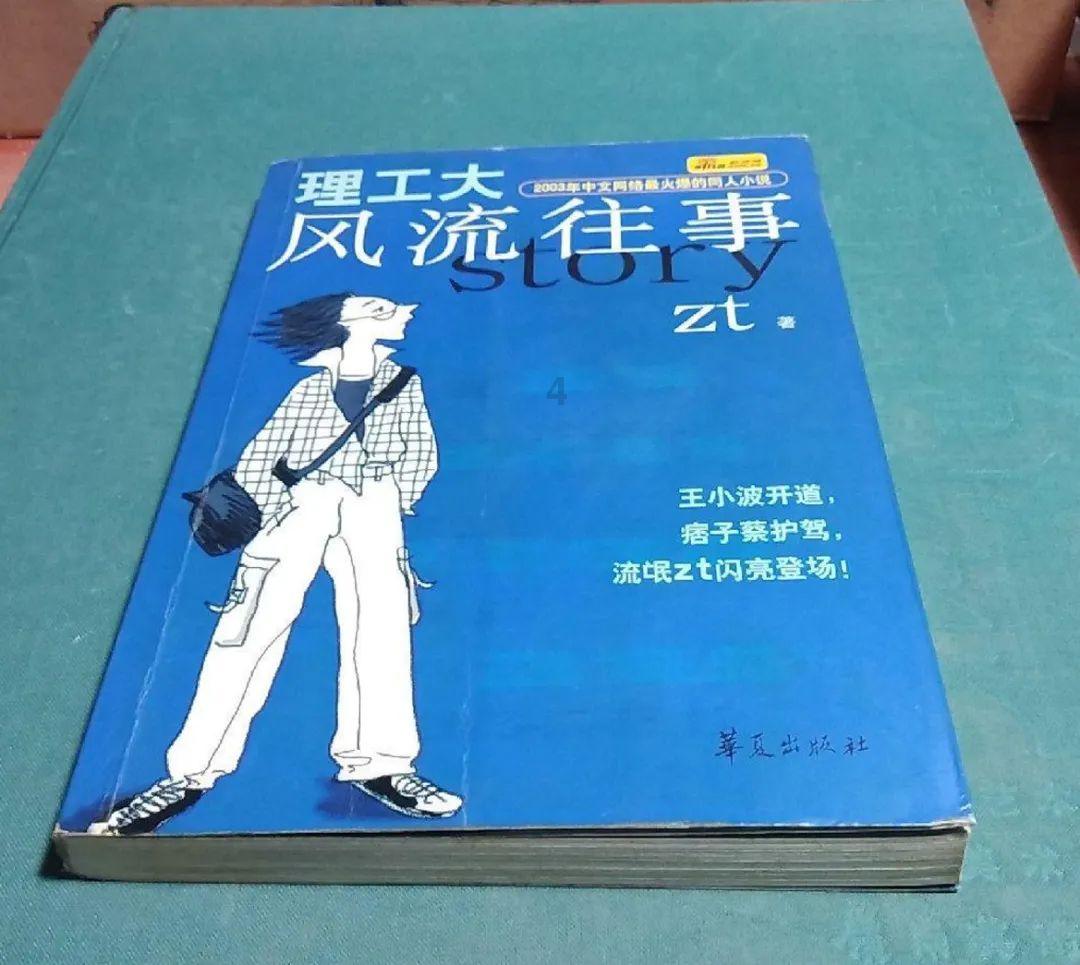 万词王